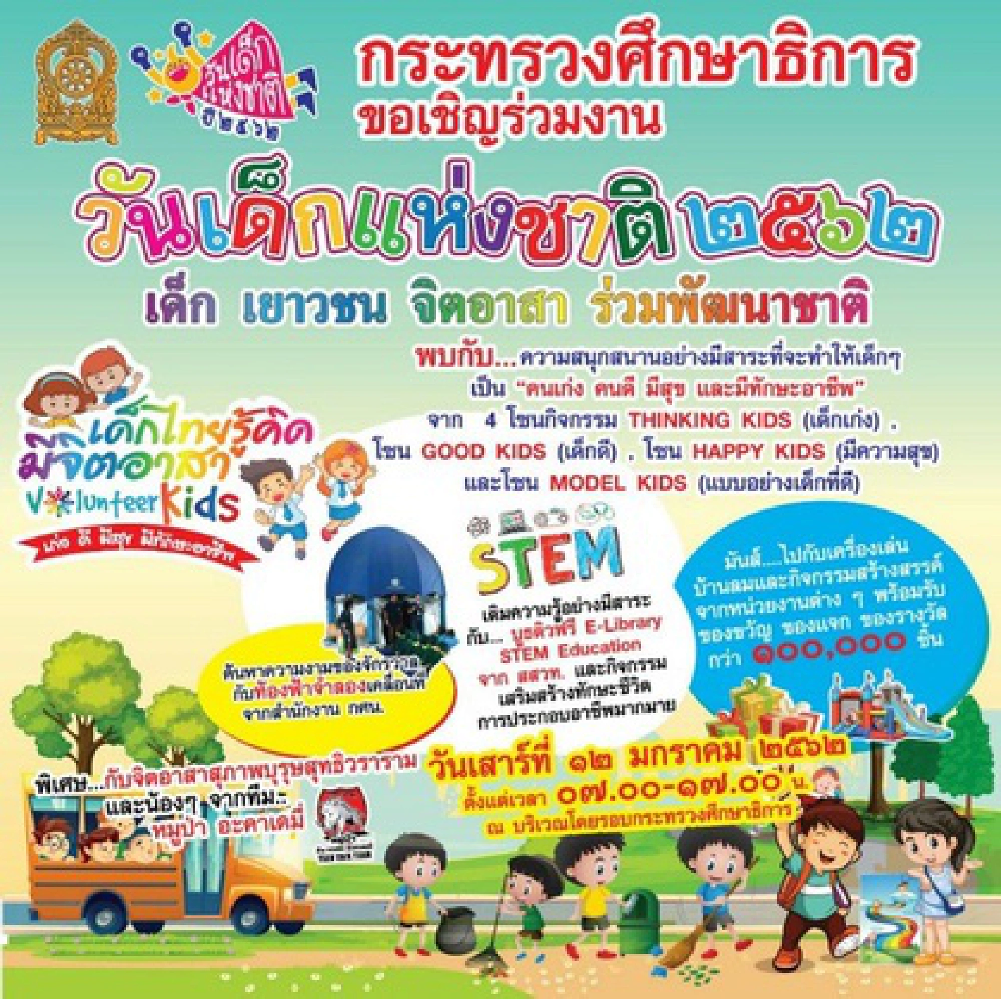 Adventures in a Thai wonderland