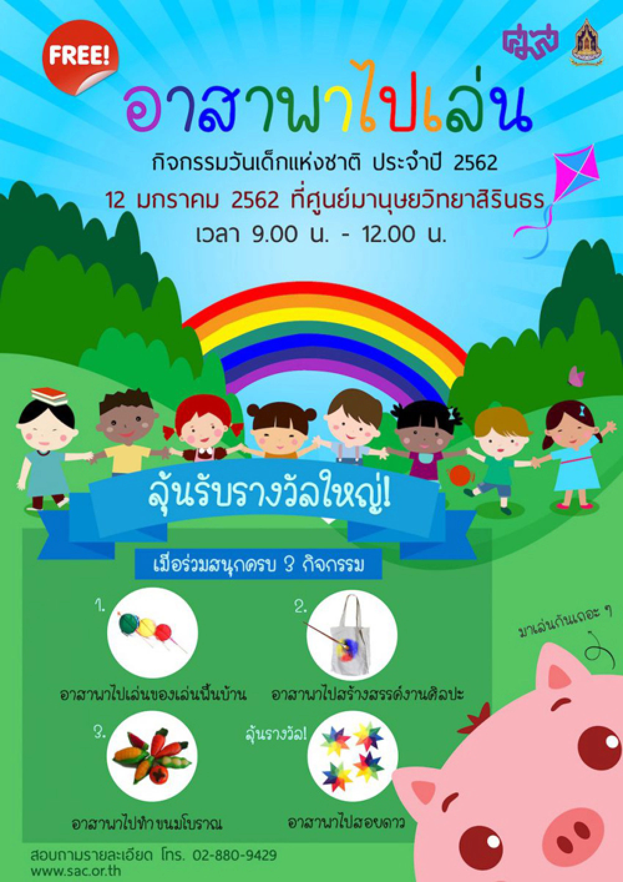 Adventures in a Thai wonderland