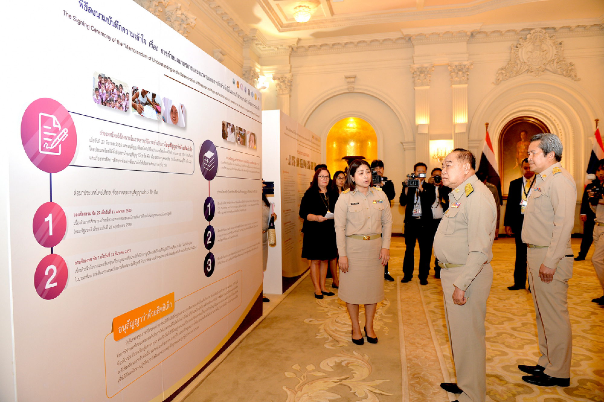 MoU on releasing refugee children