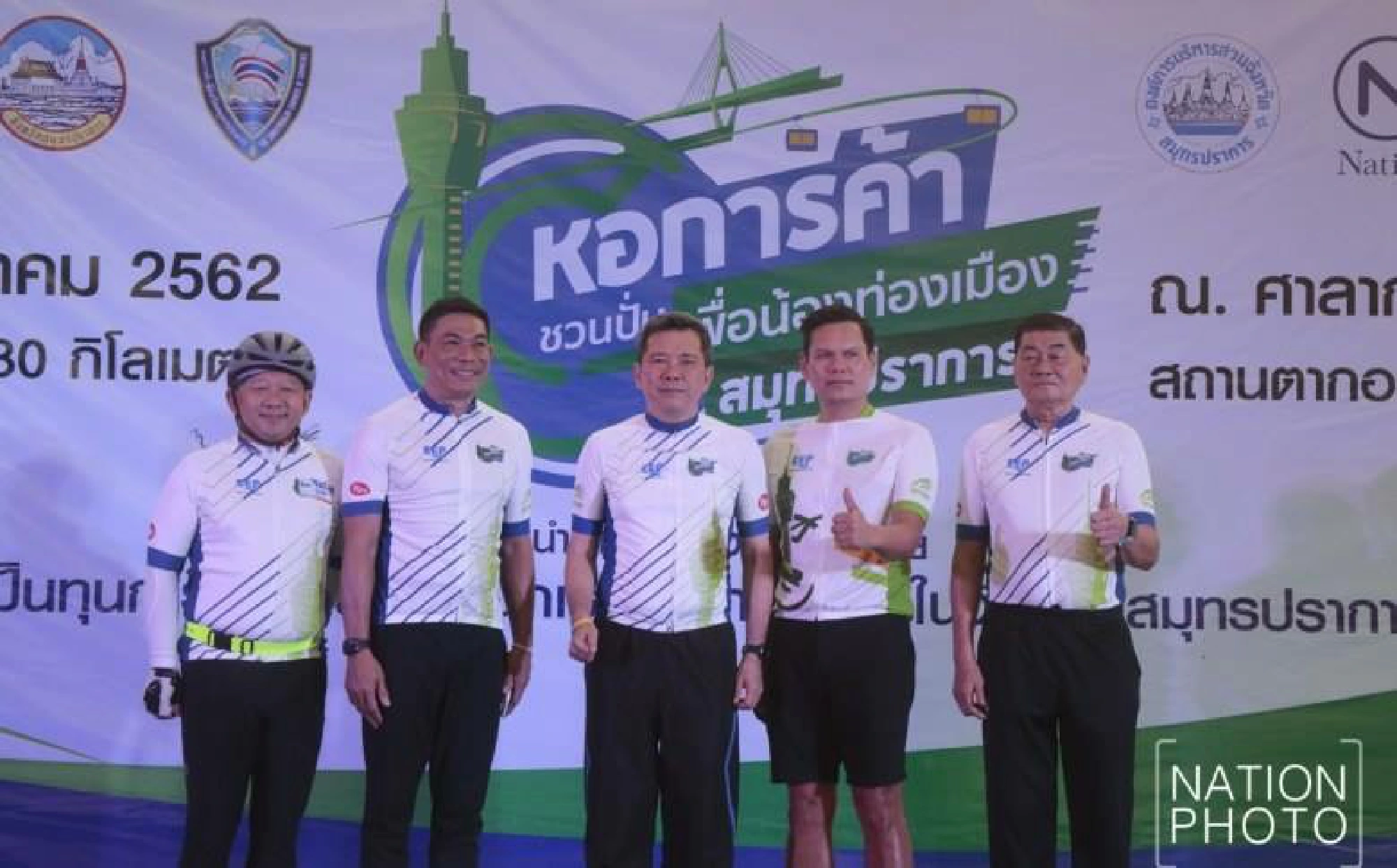 Samut Prakan cycling event sees large turnout
