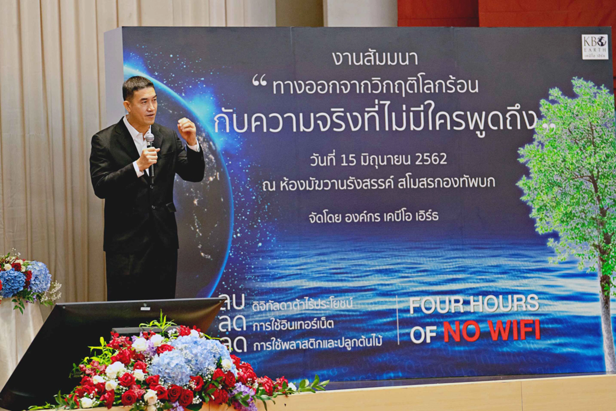 Is our use of the Internet to blame for climate change?