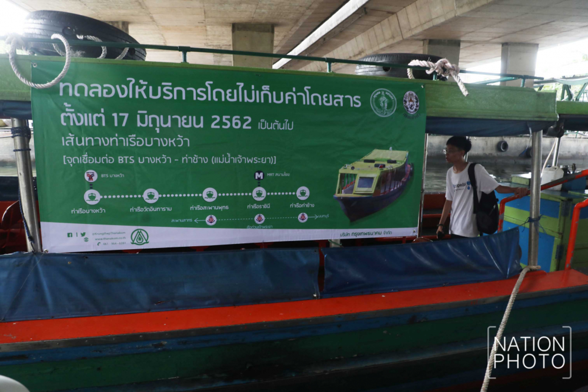 New passenger boat service offers free rides