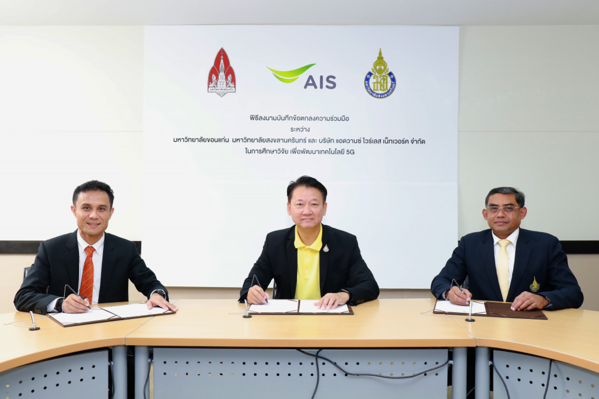   NBTC links with more universities for 5G testing