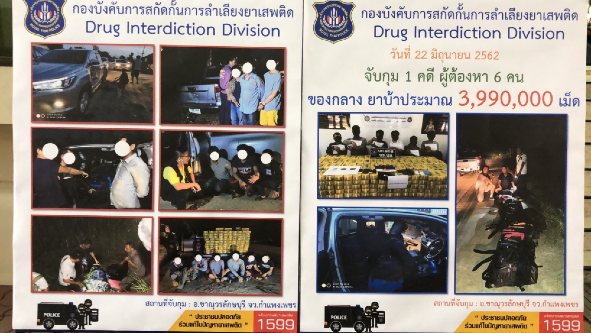 Six arrested in Kamphaeng Phet with around 4 million meth pills