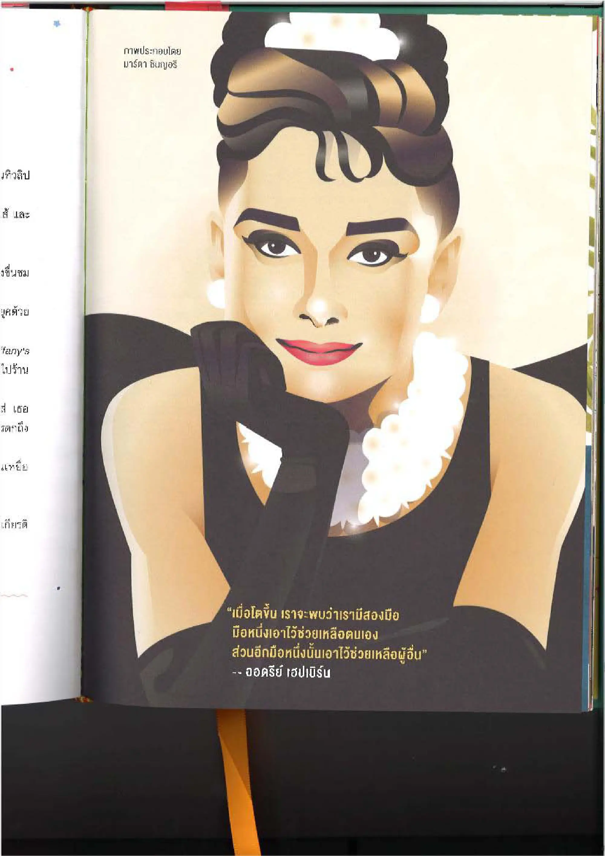 Inspiration on every page