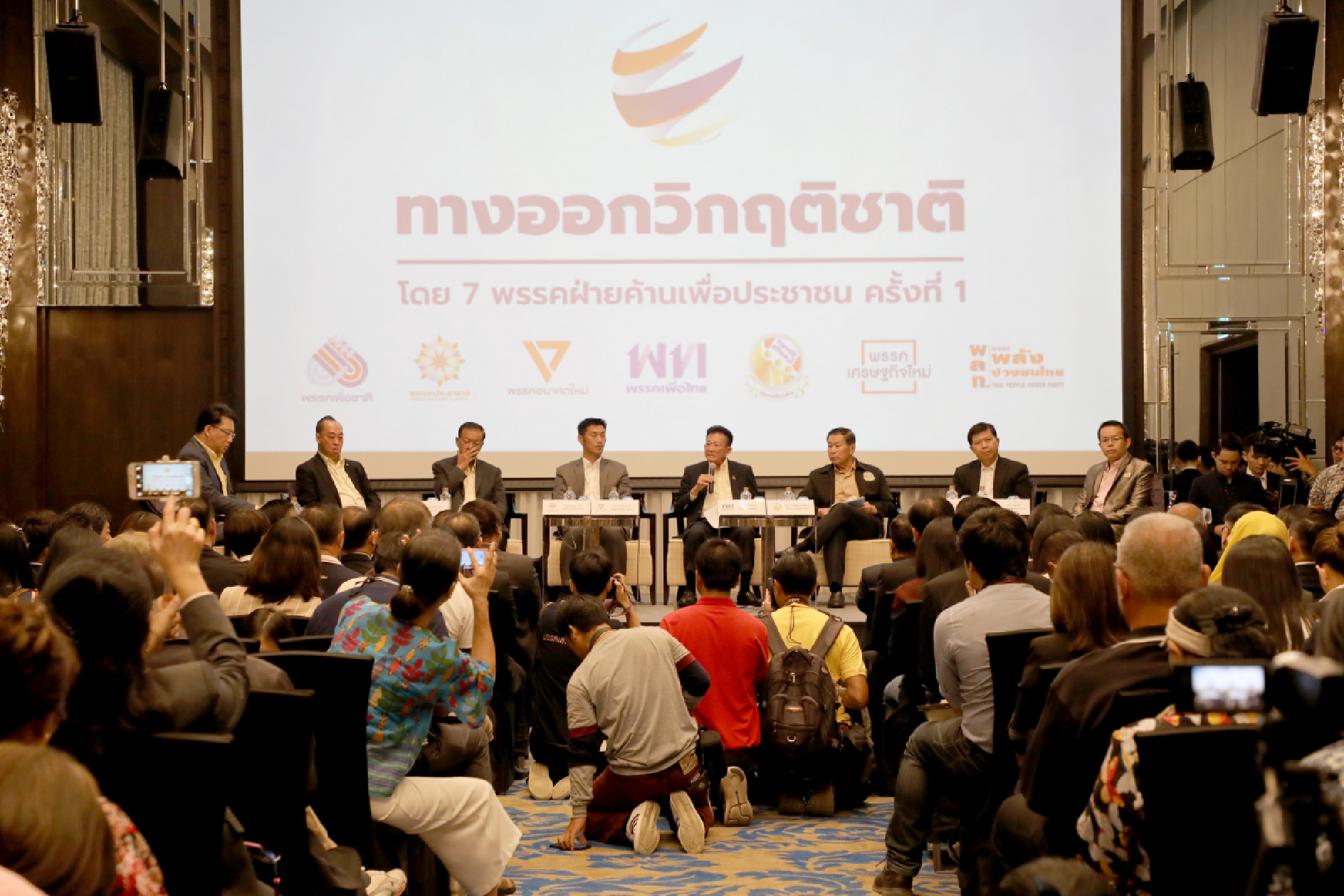 Seven opposition parties to push for amendment of 2017 charter