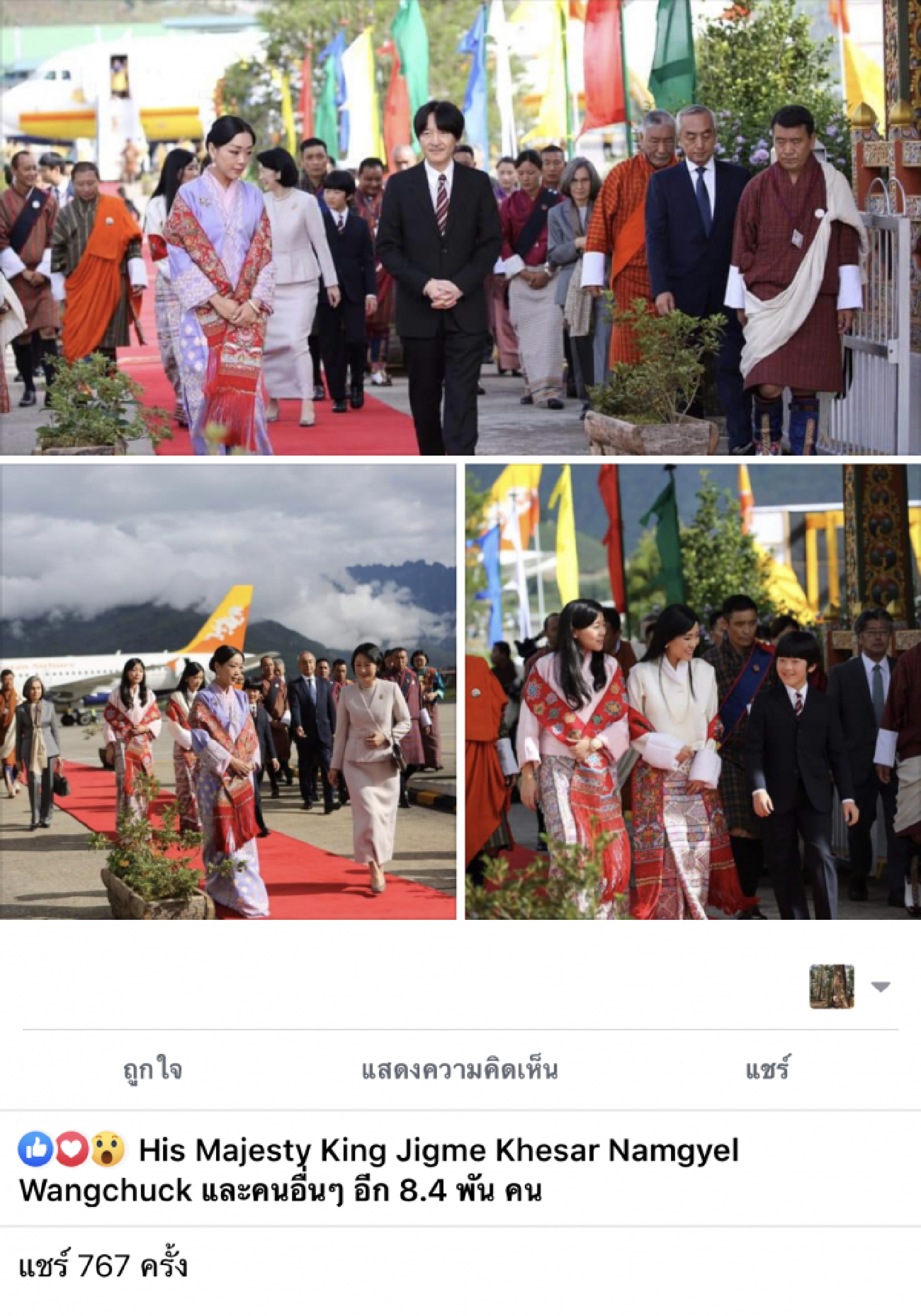 Bhutan’s king welcomes Japanese royal family