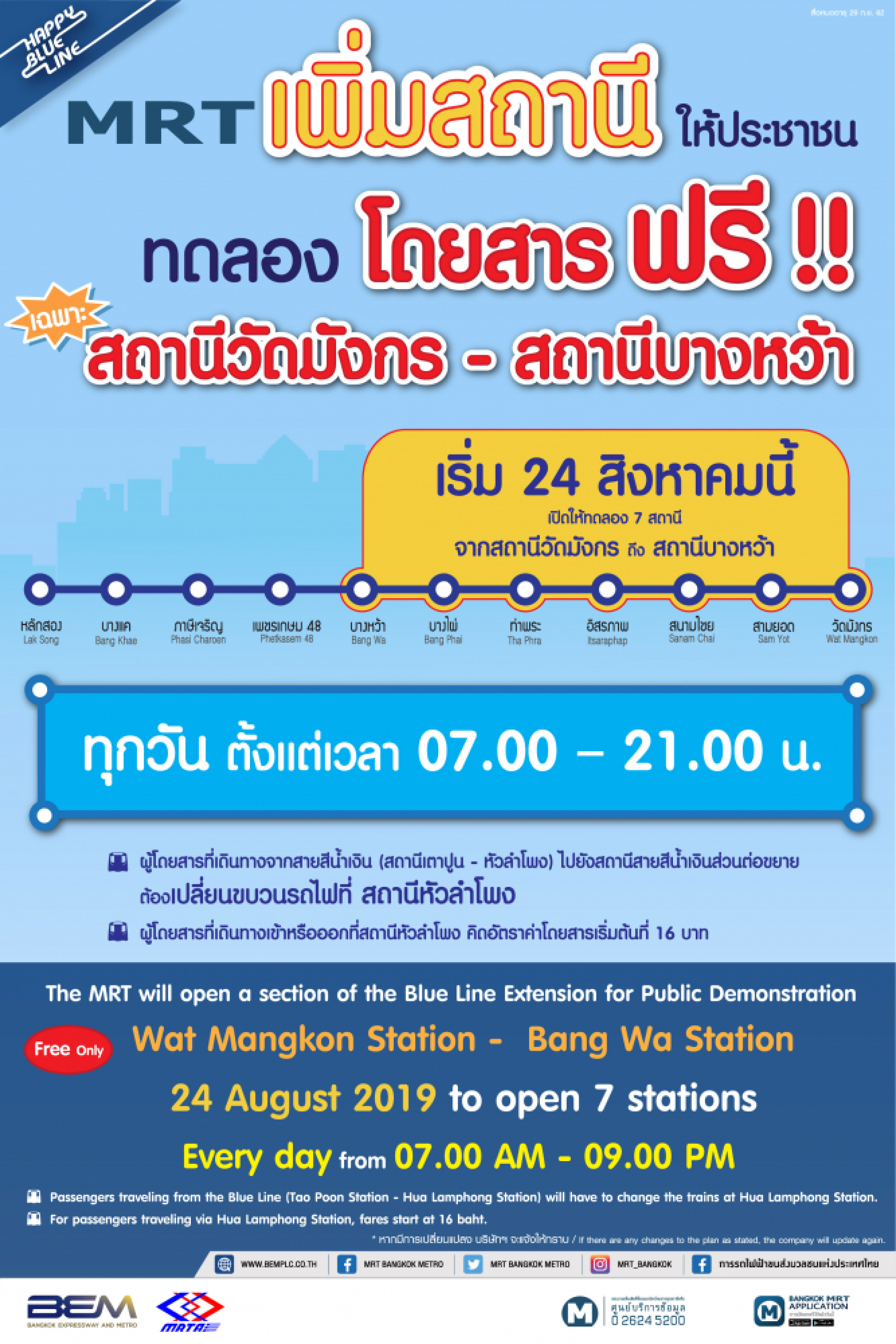 Two new underground train stops reaching Bang Wa added to already free five-station journey