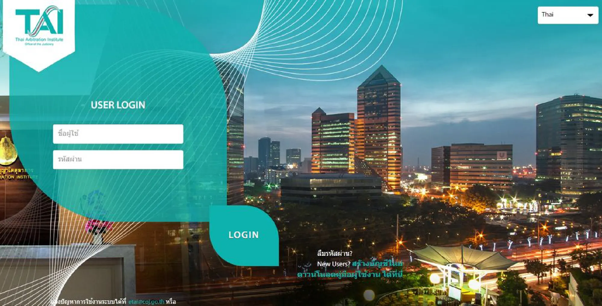 TAI launches e-arbitration system to keep up with digital age