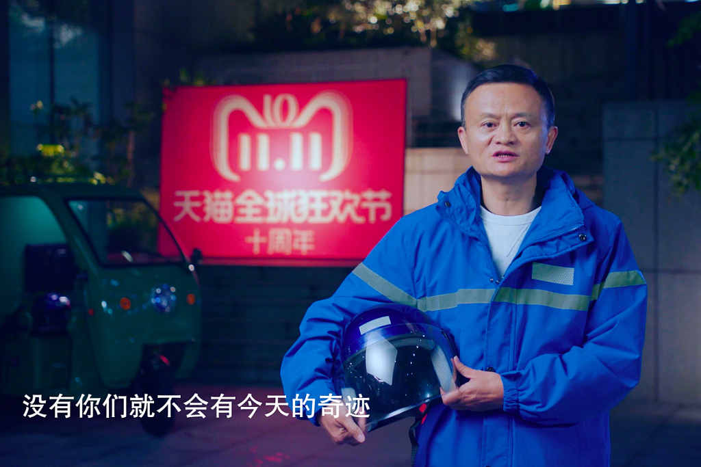 Jack Ma thanks people who have participated in the Taobao and Tmall 11.11 Global Shopping Festival in past 10 years, on Nov 11, 2018. The annual online shopping event, created by Alibaba in 2009, achieved record high sales of 213.5 billion yuan in 2018. [Photo/VCG]
