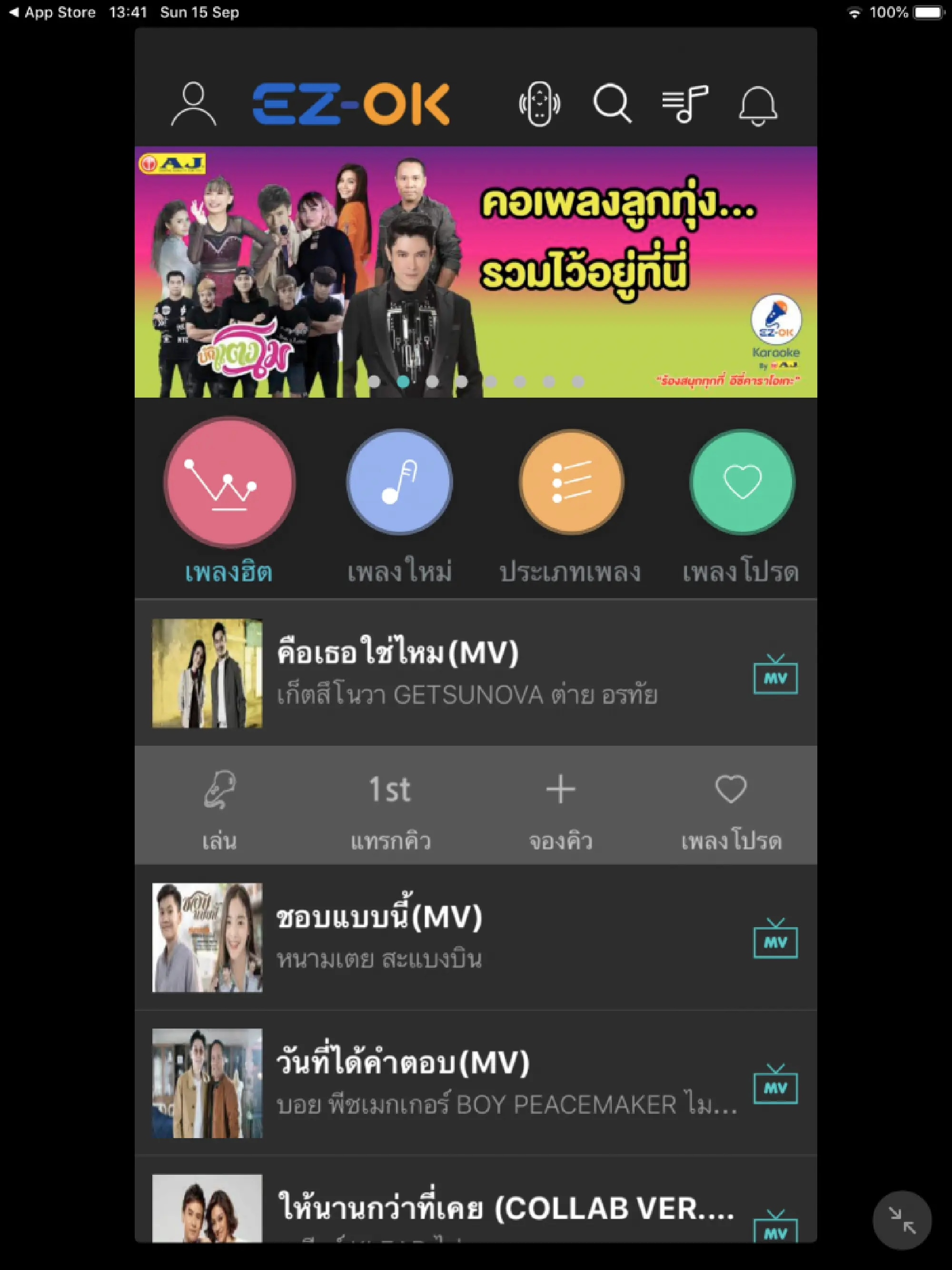 Review: Go on, sing your heart out!