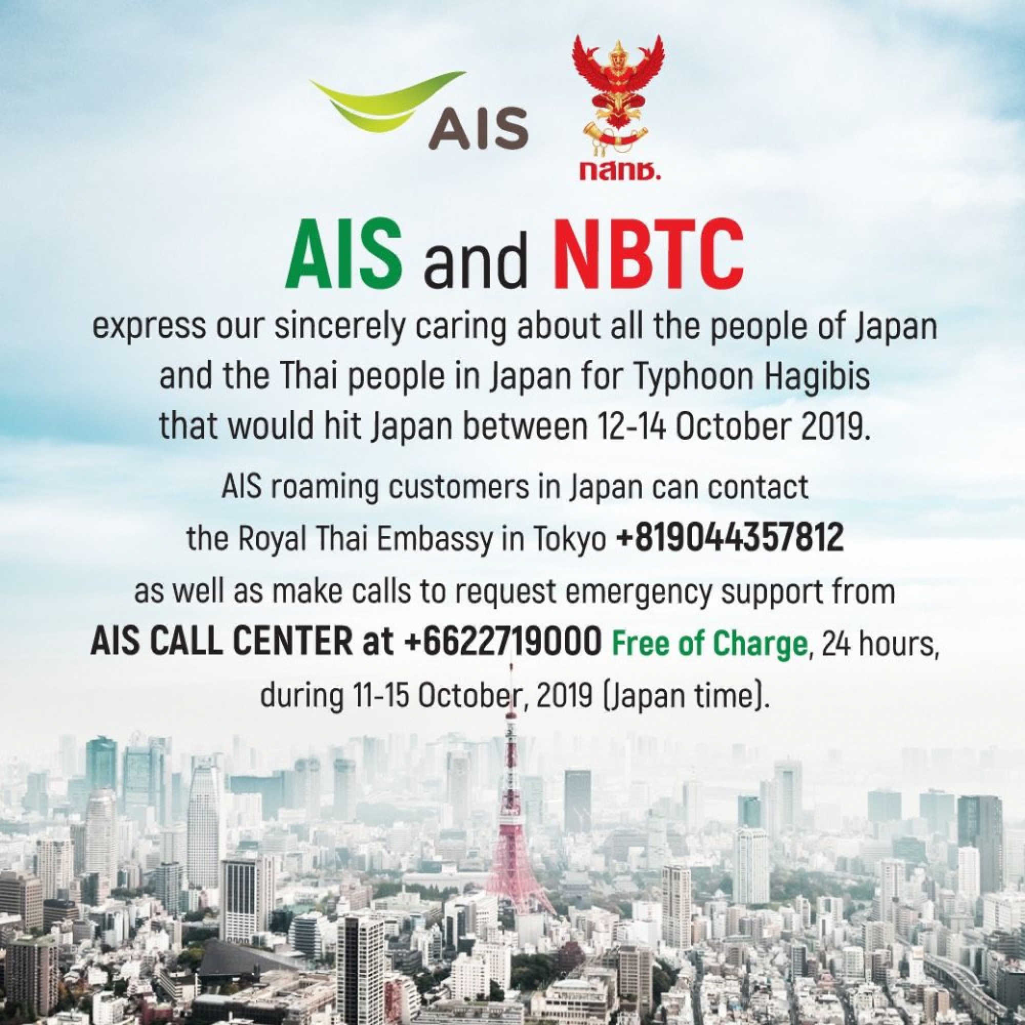 Free calls for assistance as Hagibis hits Japan