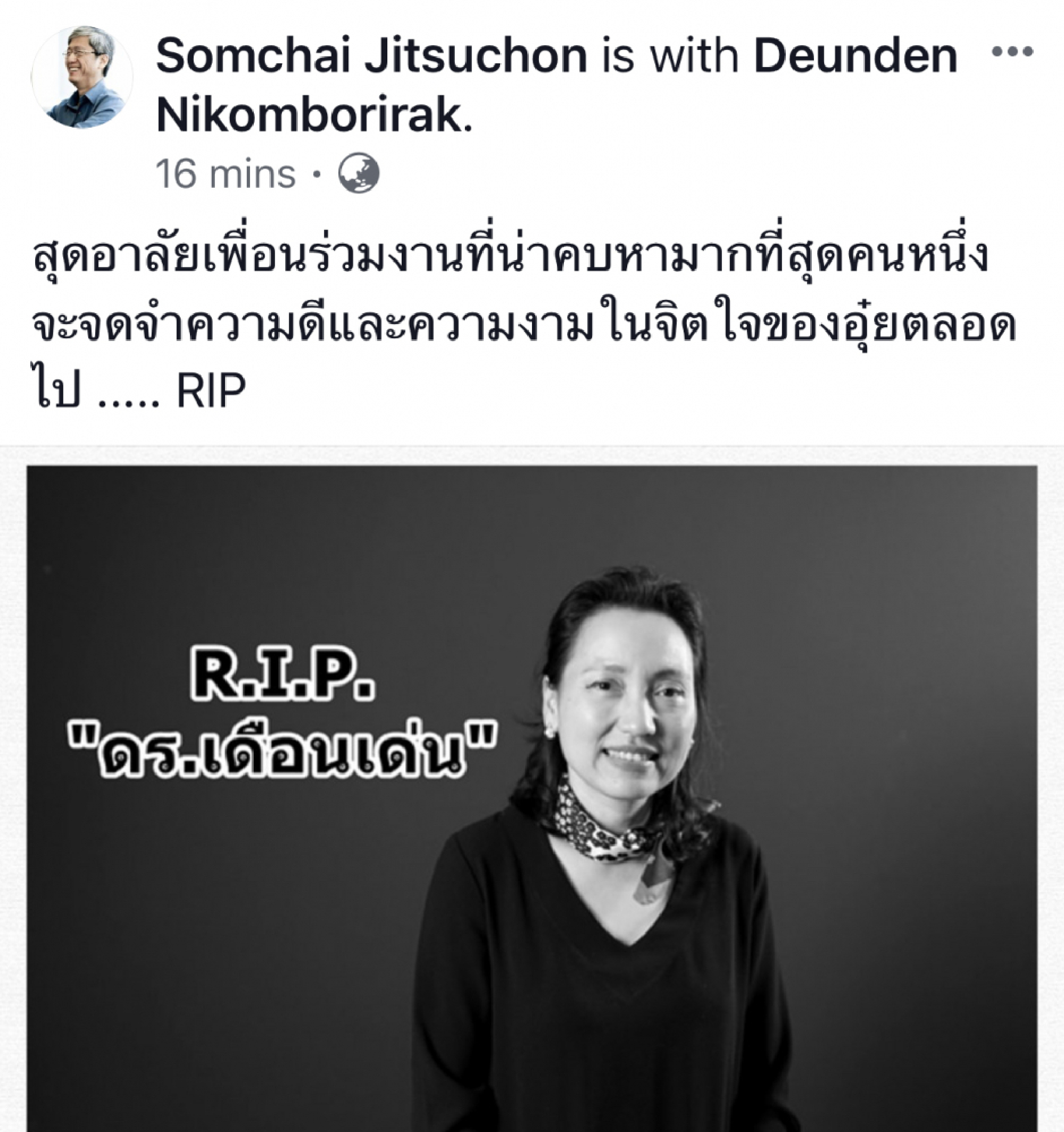 Somchai Jitsuchon’s Facebook page