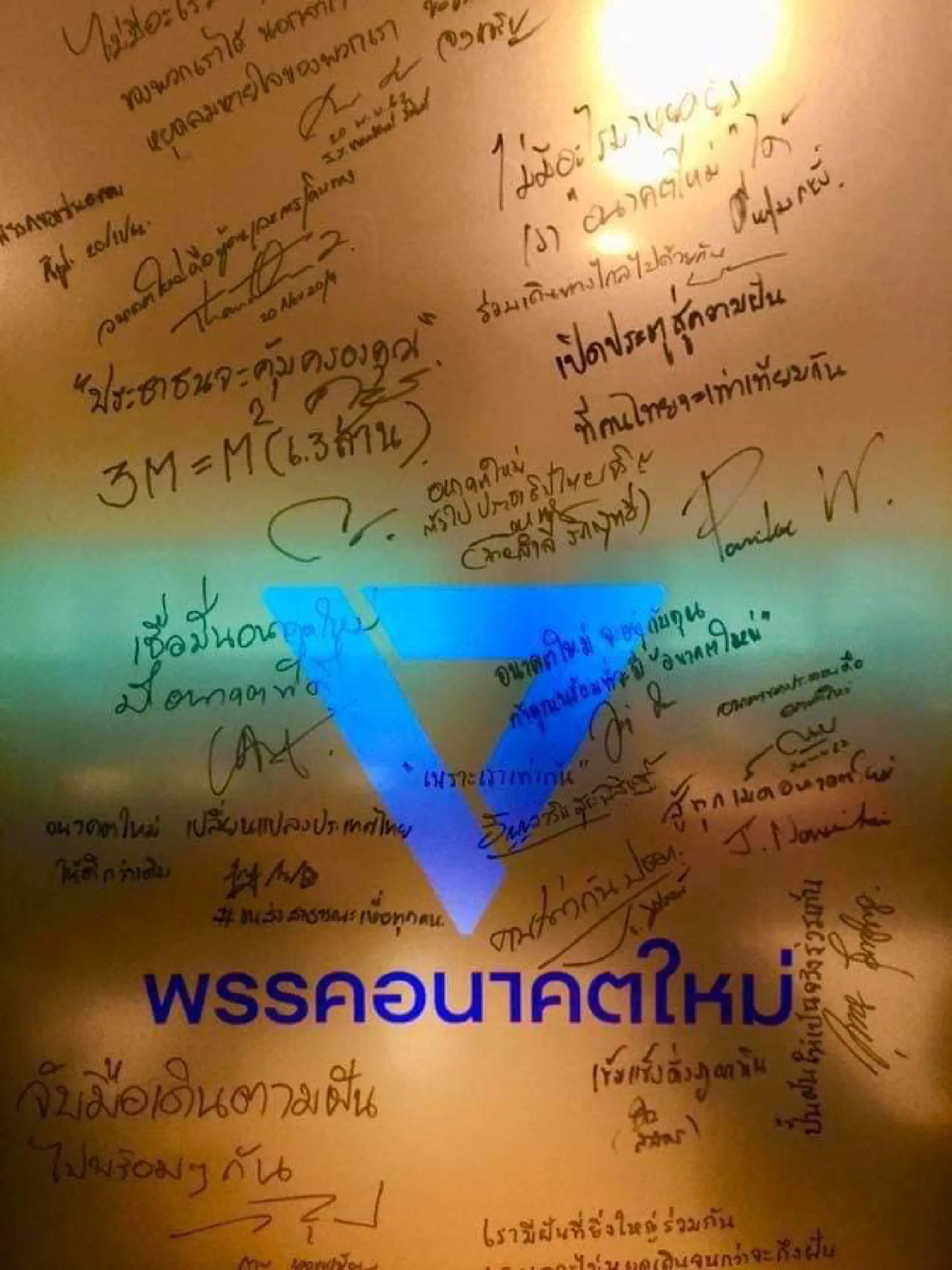 Large FWP sticker removed from House door