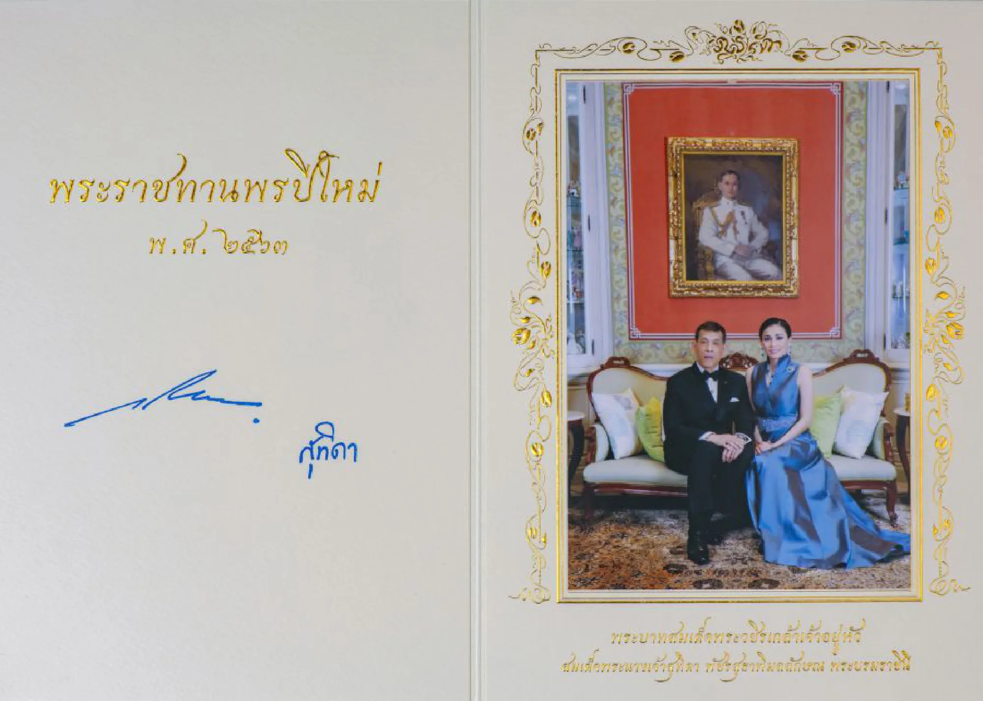 King gives his blessings to Thai people for the New Year