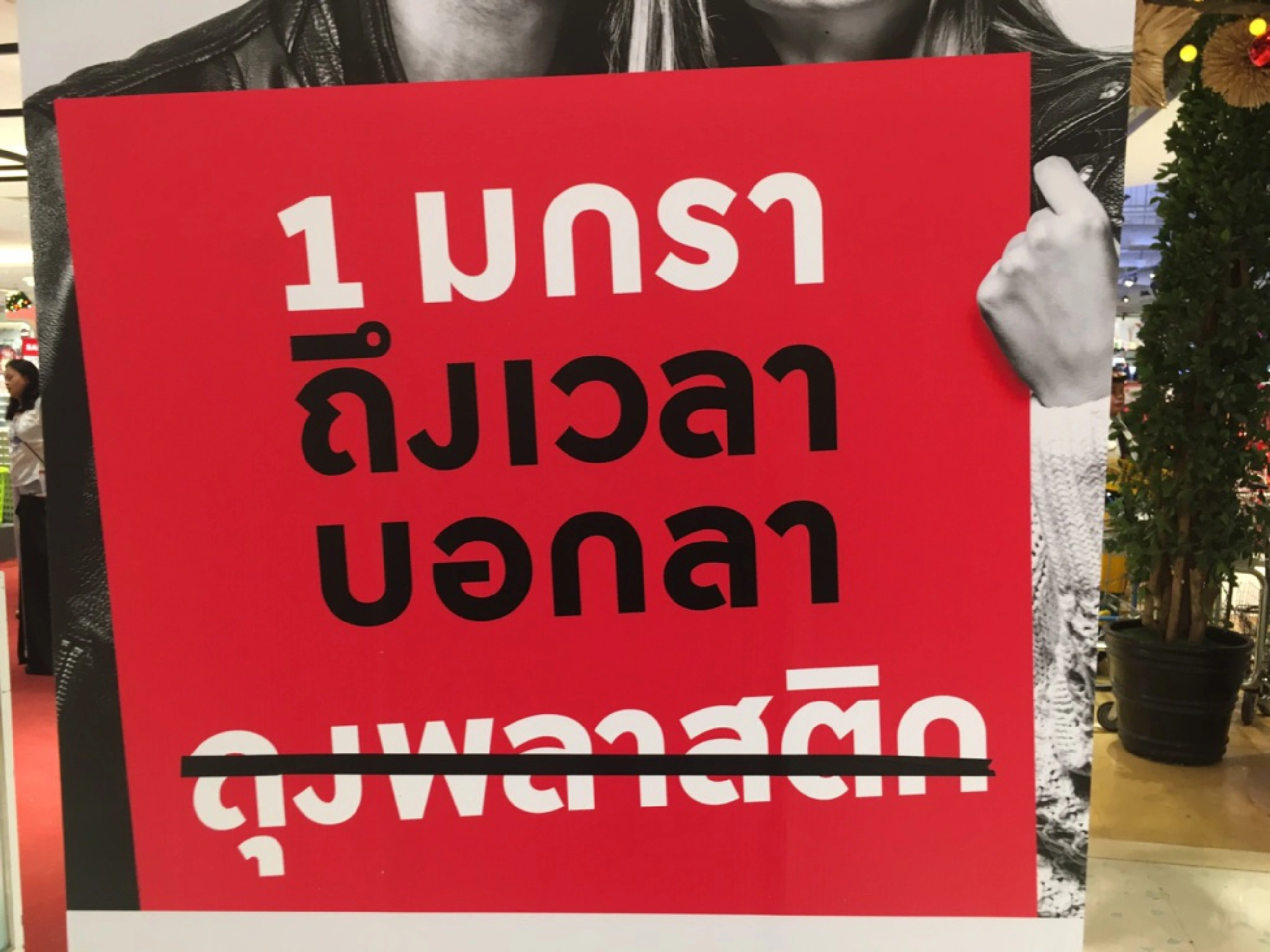 Retailers' plastic bags ban comes into effect 