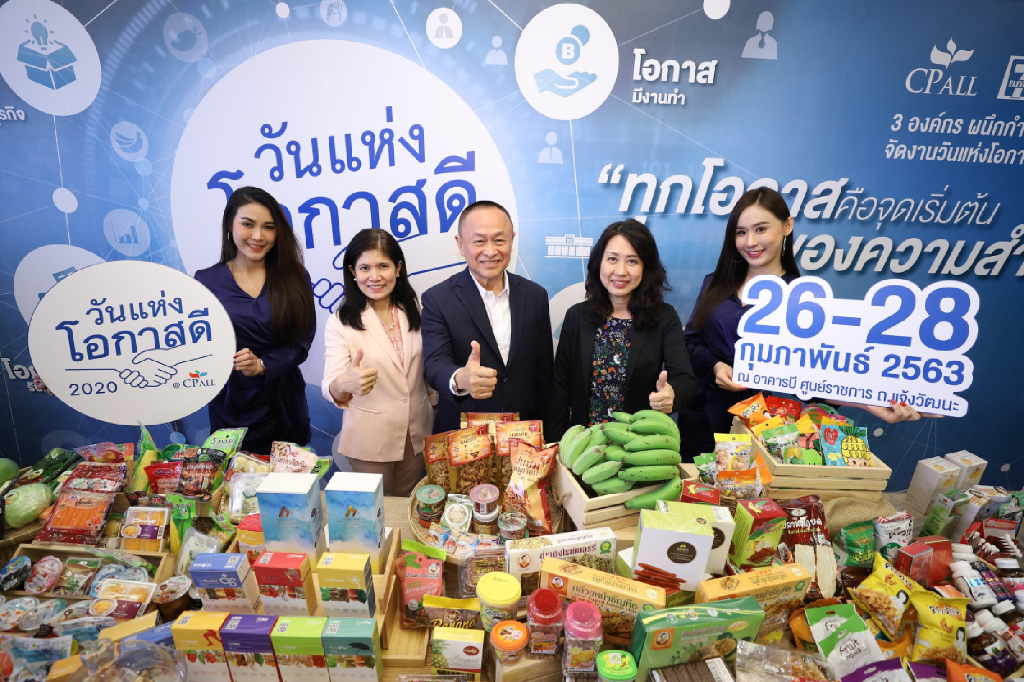 CP All’s Opportunity Days coming late February