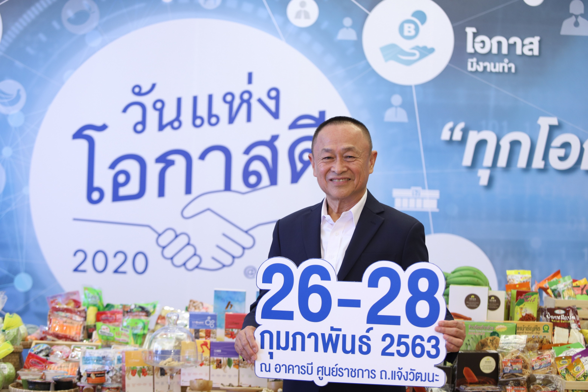 Banyat Kamnoonwatana