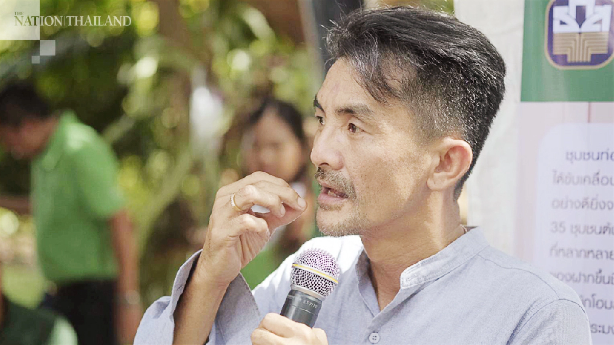 Supot 'Gong' Kornprasitwat