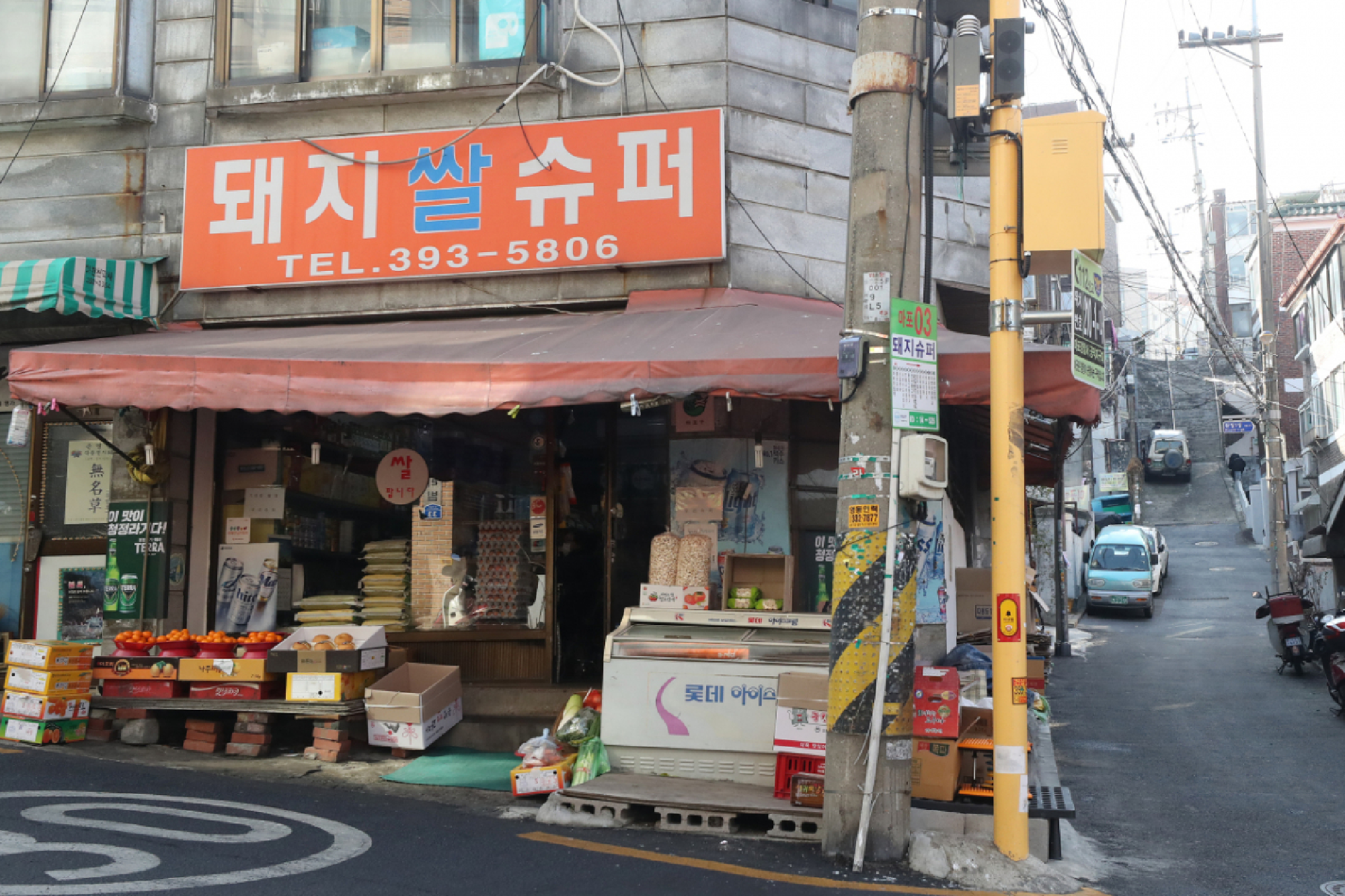 Woori Supermarket (Yonhap)