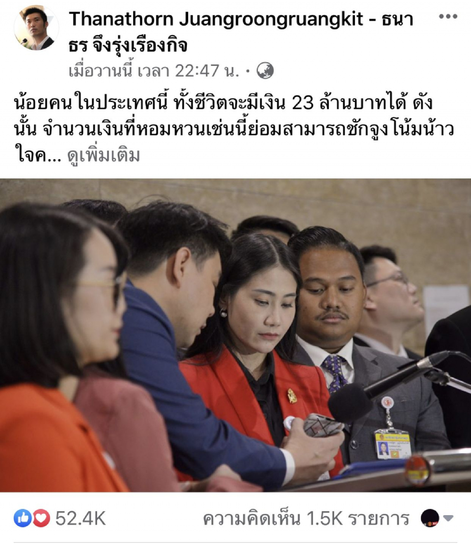 Future Forward accuses Bhumjaithai Thai of trying to poach its MPs