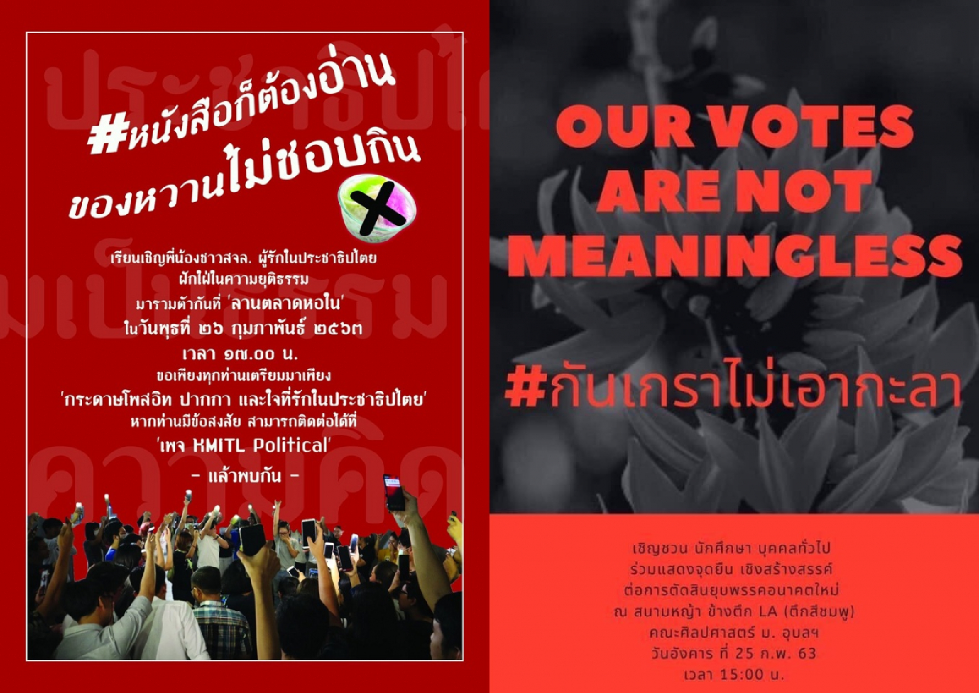 University students gather in opposition to Future Forward Party dissolution