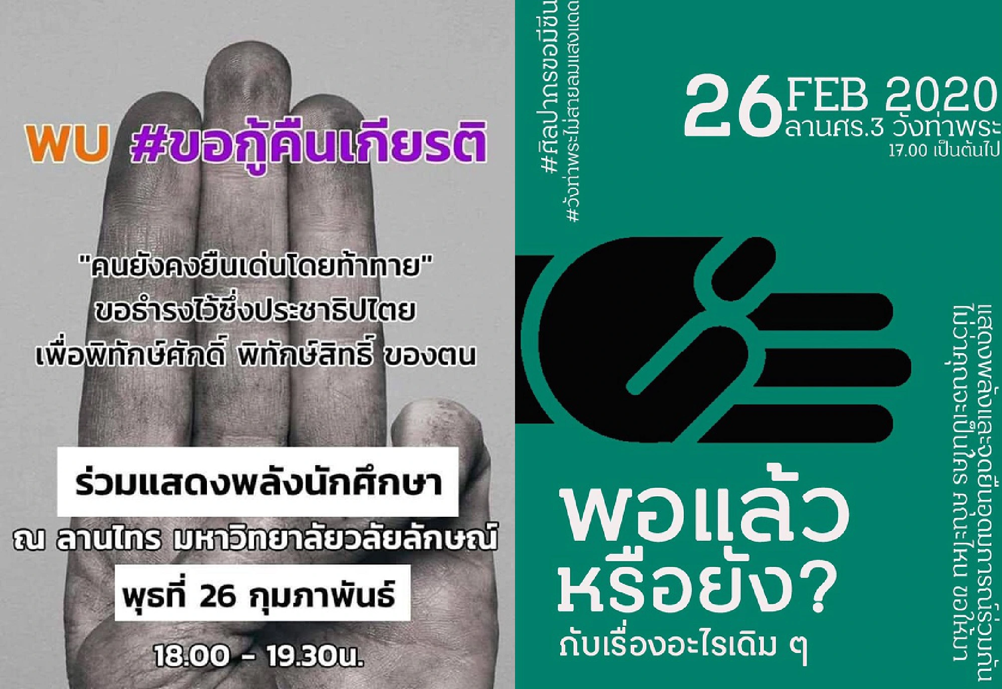 University students gather in opposition to Future Forward Party dissolution