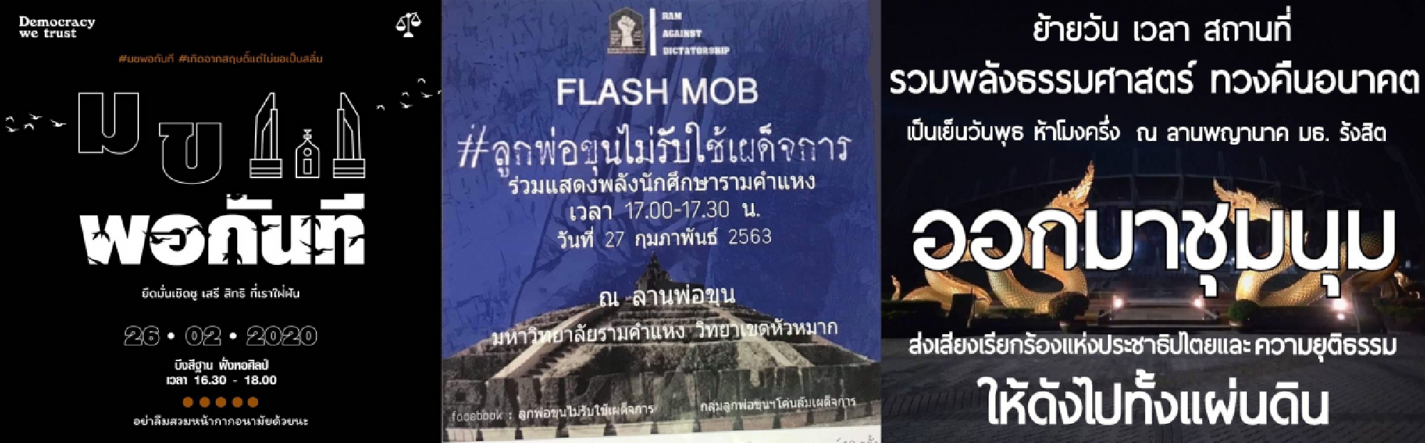 University students gather in opposition to Future Forward Party dissolution