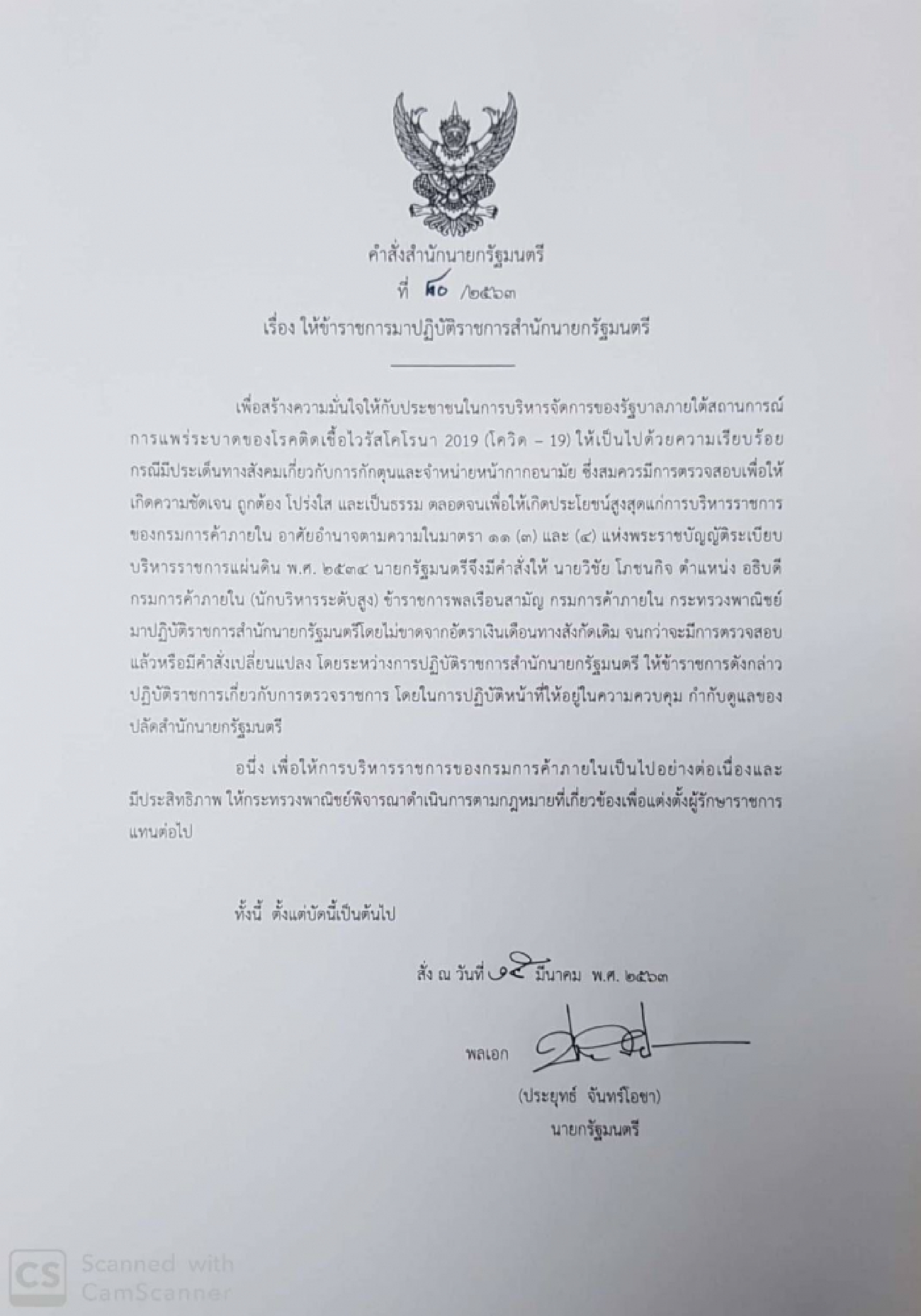 PM transfers internal trade chief amid reports of face mask exports