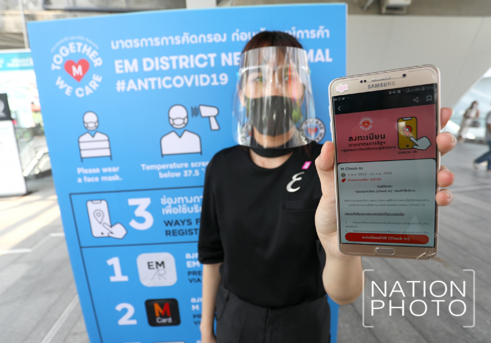 Emquartier fakes opening to prepare for the real thing