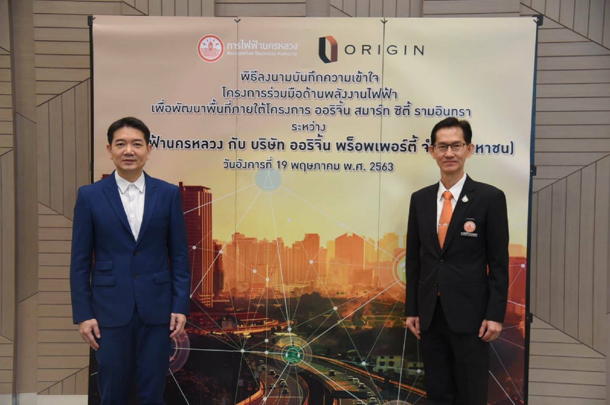 MEA developing Smart Eco System for Origin Smart City Ramintra