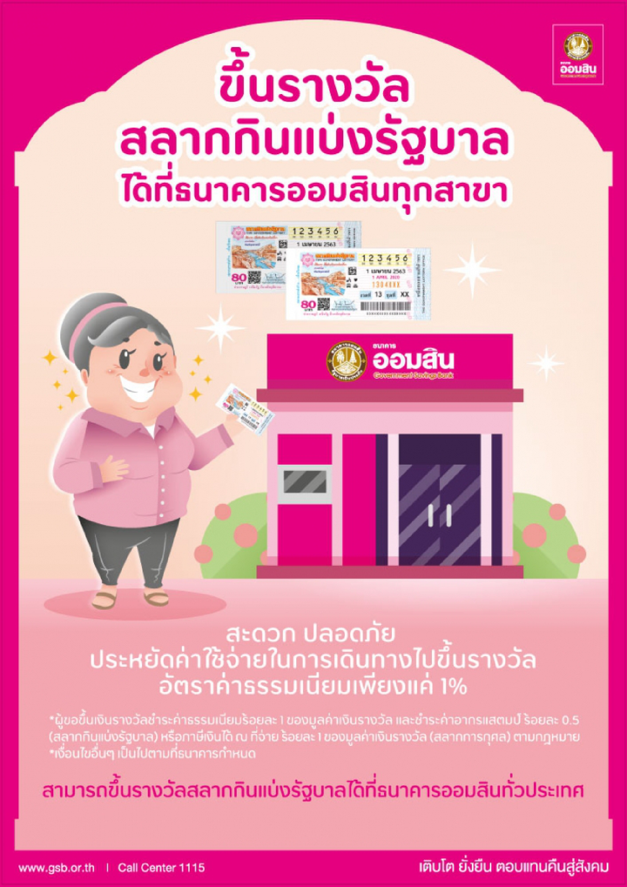 GSB offers facility to encash some winning lottery tickets