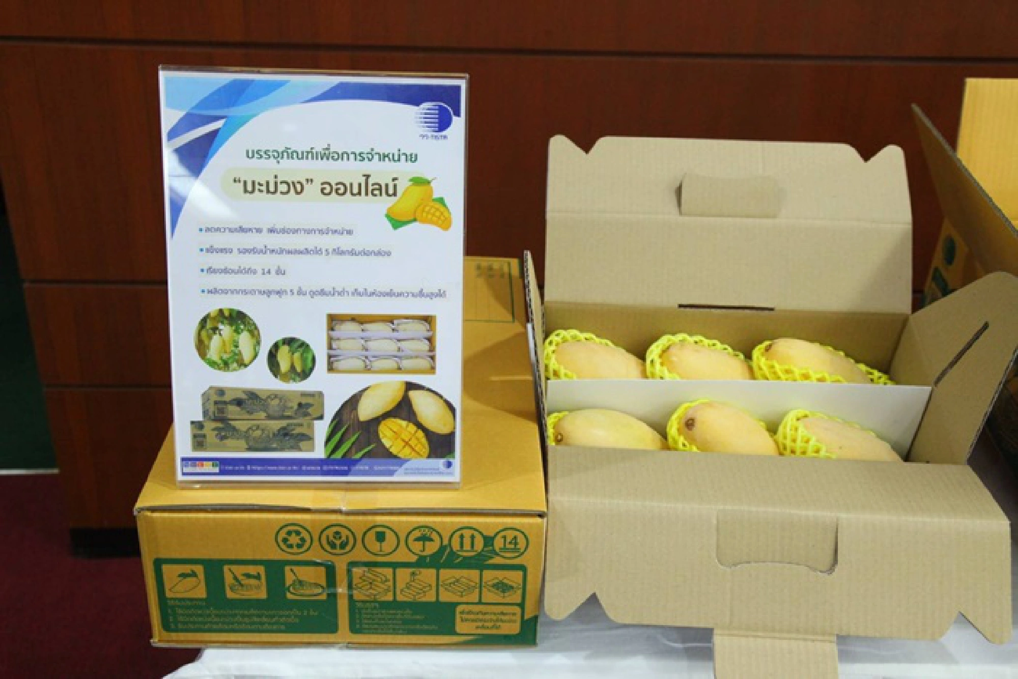  Innovative fruit packaging in bid to boost export, online sales