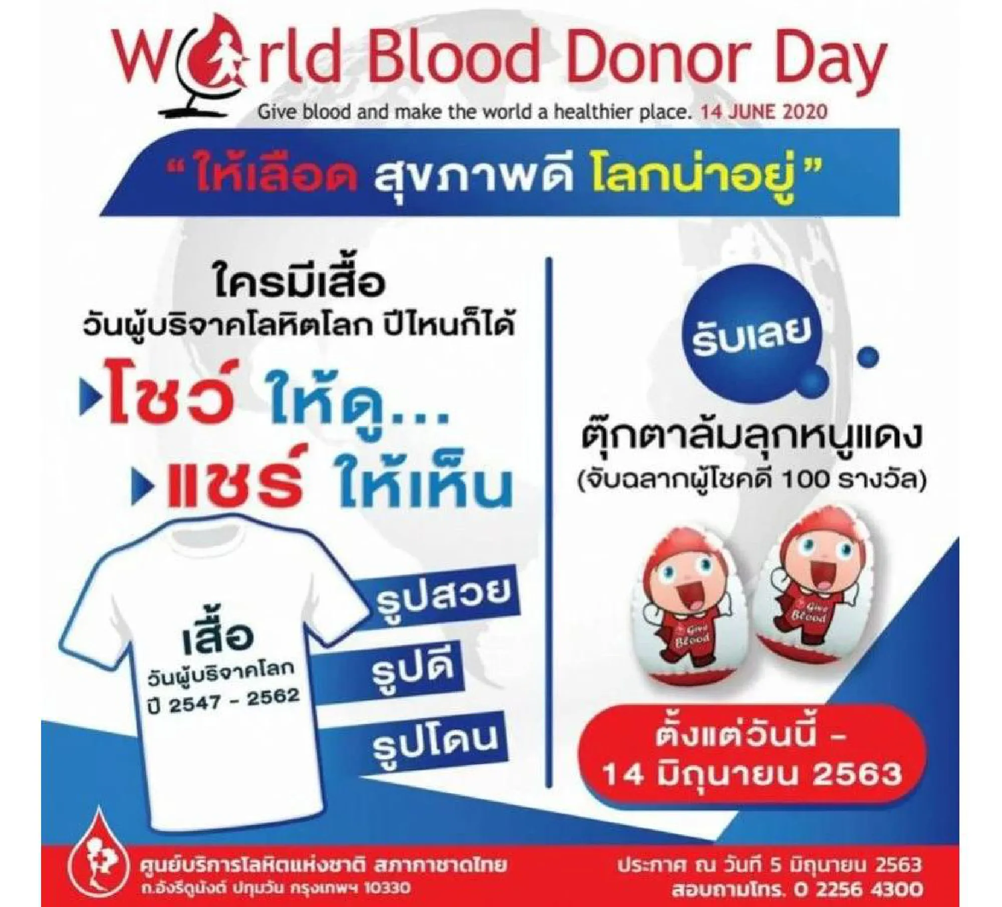 World Blood Day to be held over a week this year
