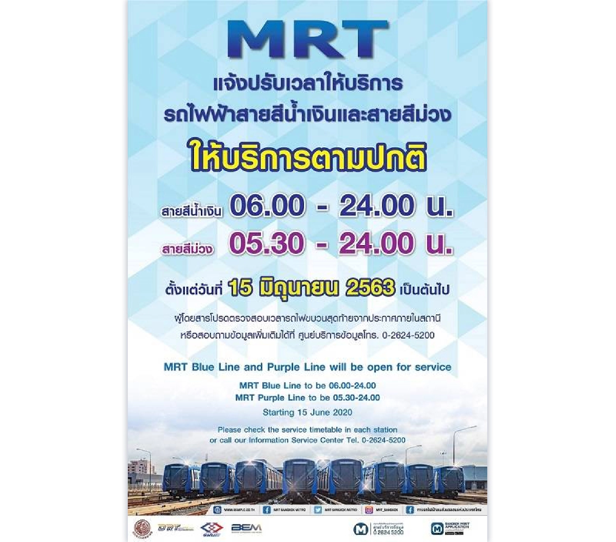MRT Blue and Purple Lines to resume normal operating hours from Monday