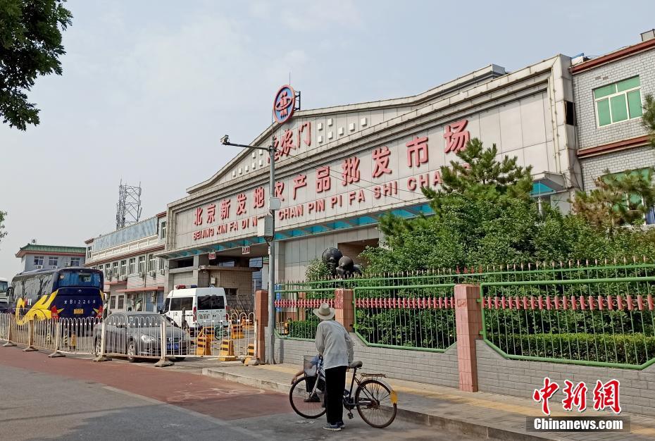 Xinfadi, the largest wholesale market with fruit, vegetable and meat supplies in Beijing, was suspended on Saturday. [Photo/Chinanews.com]