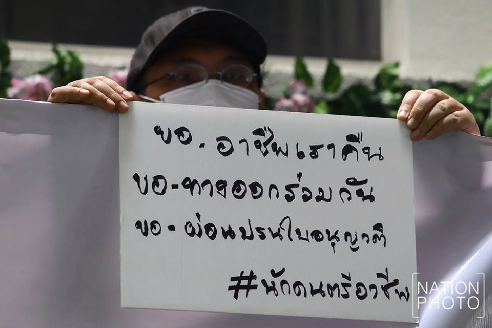 Protest song: Musicians plead with PM for permission to perform