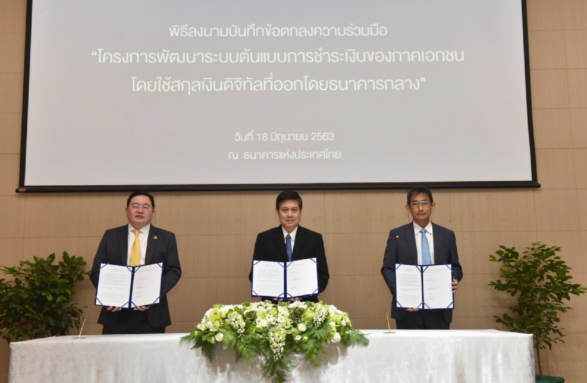 BOT takes a step towards pushing the use of digital currency  The Bank of Thailand (BOT) signed an agreement on Thursday (June 18) with corporate giant SCG and Digital Ventures to trial the use of digital currency. Seen in the photo are, left to right: Thammasak Sethaudom, vice president, Finance and Investment, and chief financial officer at SCG; Mathee Supapongse, deputy governor of the Bank of Thailand; and Orapong Thien-Ngern, chief executive officer and chairman of the executive committee of Digital Ventures.