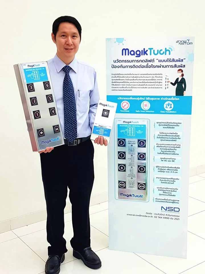 Dr Siwaruk Siwamogsatham, NSD director