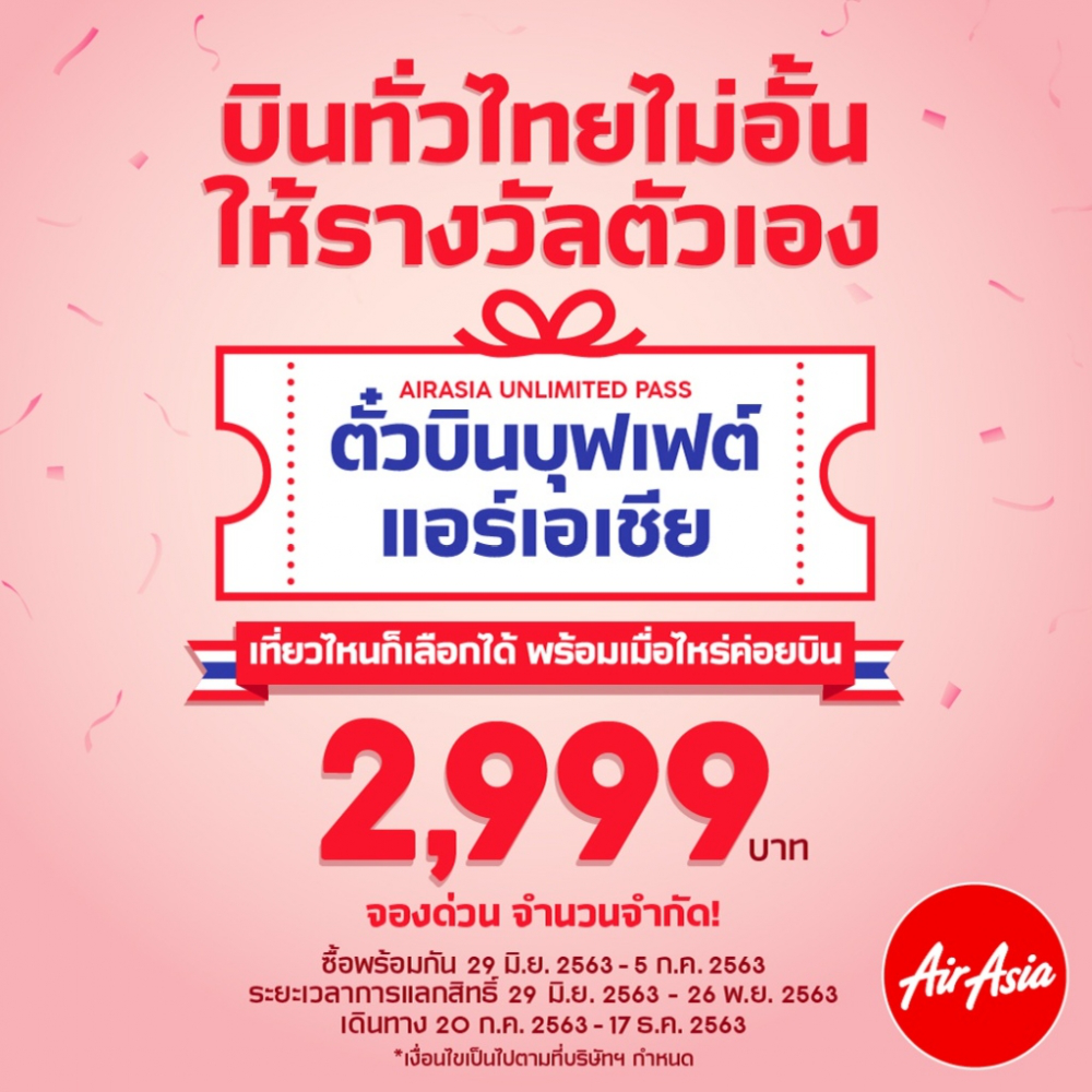 AirAsia offers ‘Unlimited Pass’