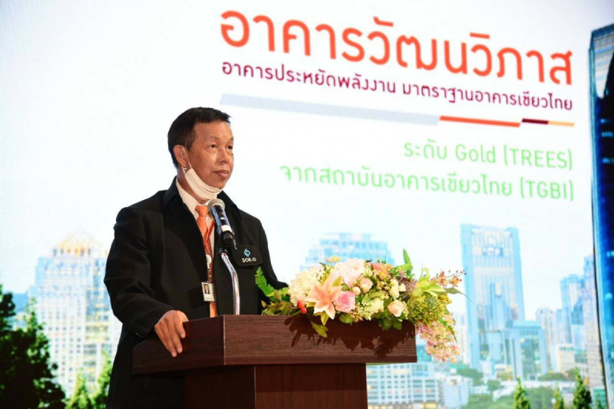 MEA seminar discusses data governance and Personal Data Protection Act