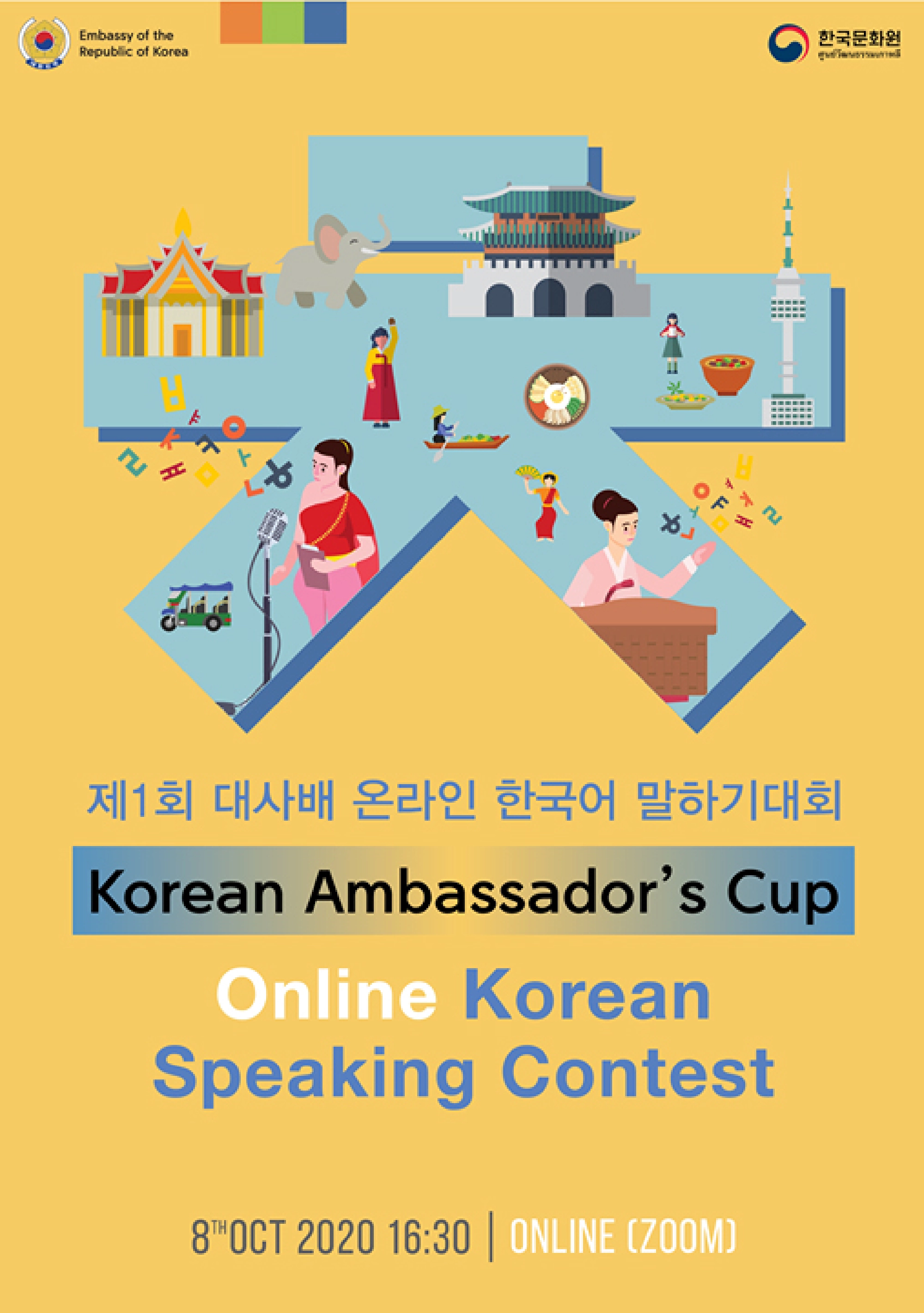 Events to mark Hangeul Day to be held at Korean Cultural Centers worldwide