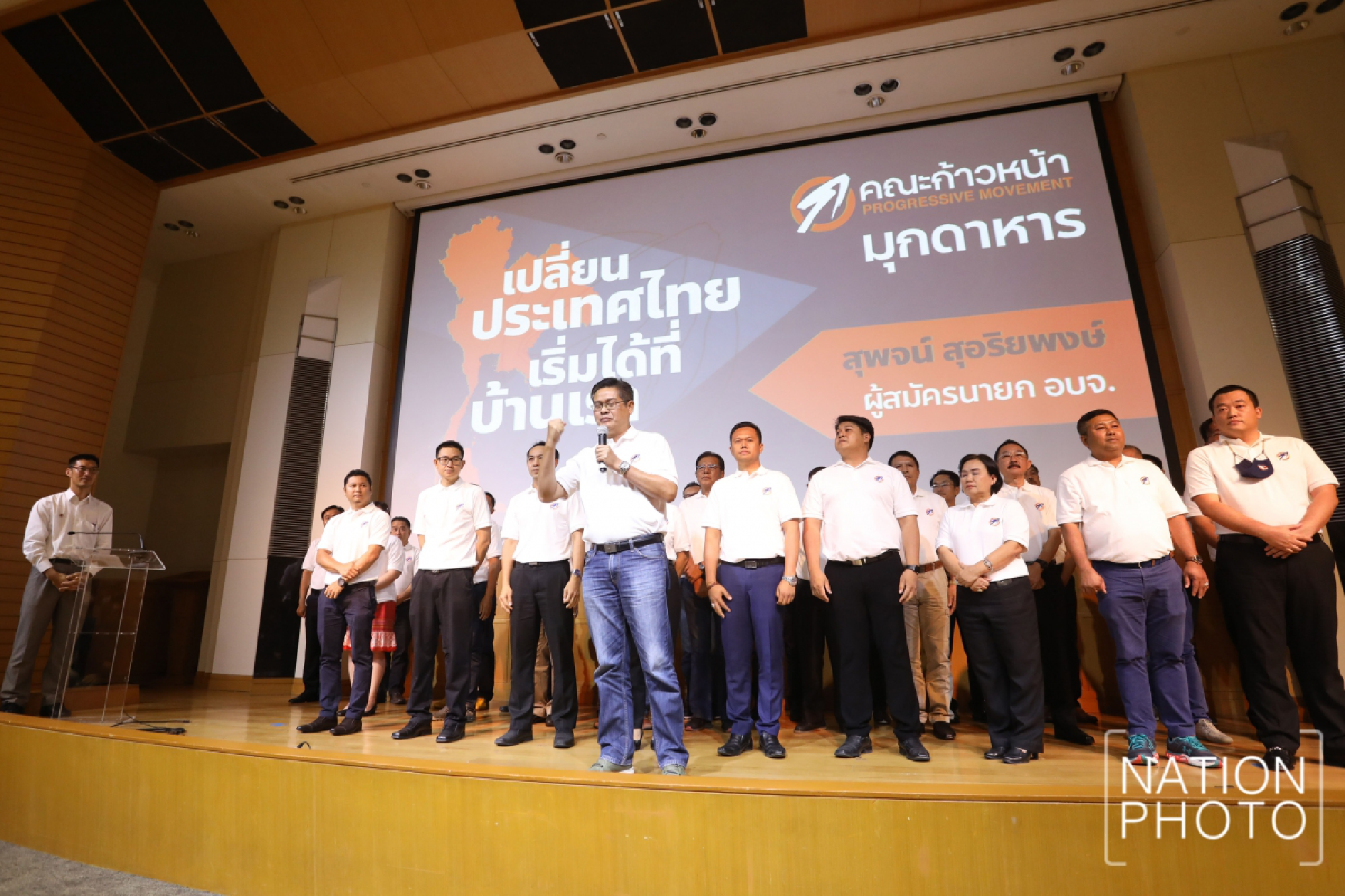 Progressive Movement to field 32 candidates in upcoming PAO elections