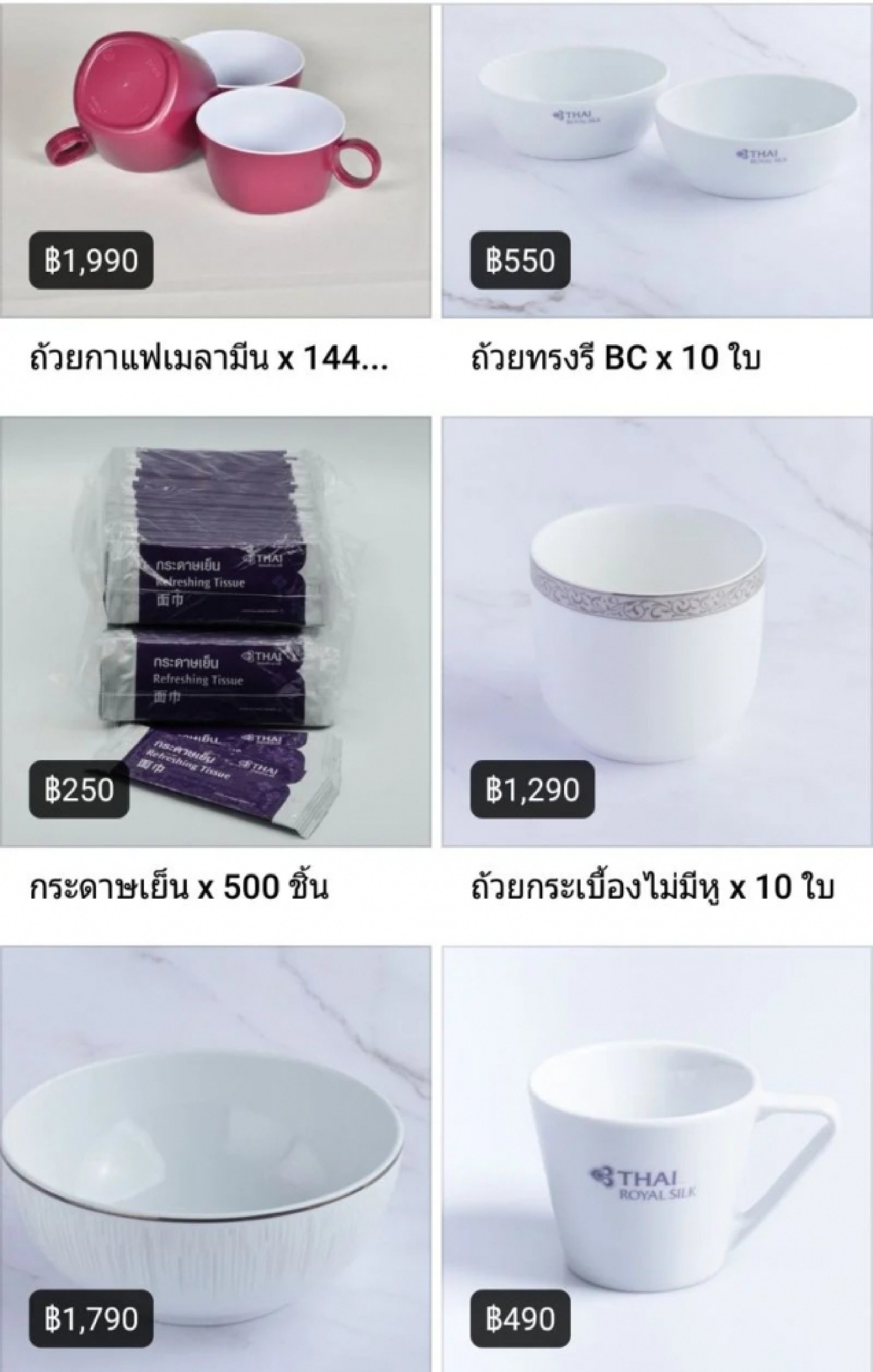 THAI now selling products via Facebook