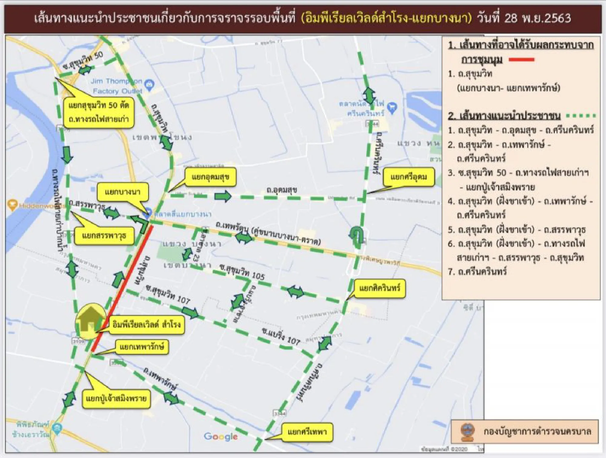 Police urge motorists to avoid Bangna, Thepharak intersections due to political protest
