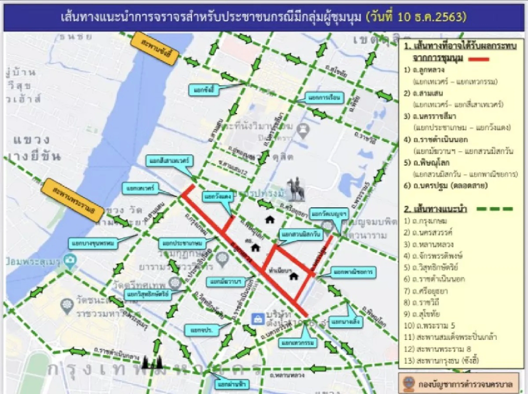 Motorists advised to avoid 6 Bangkok routes amid political rally today