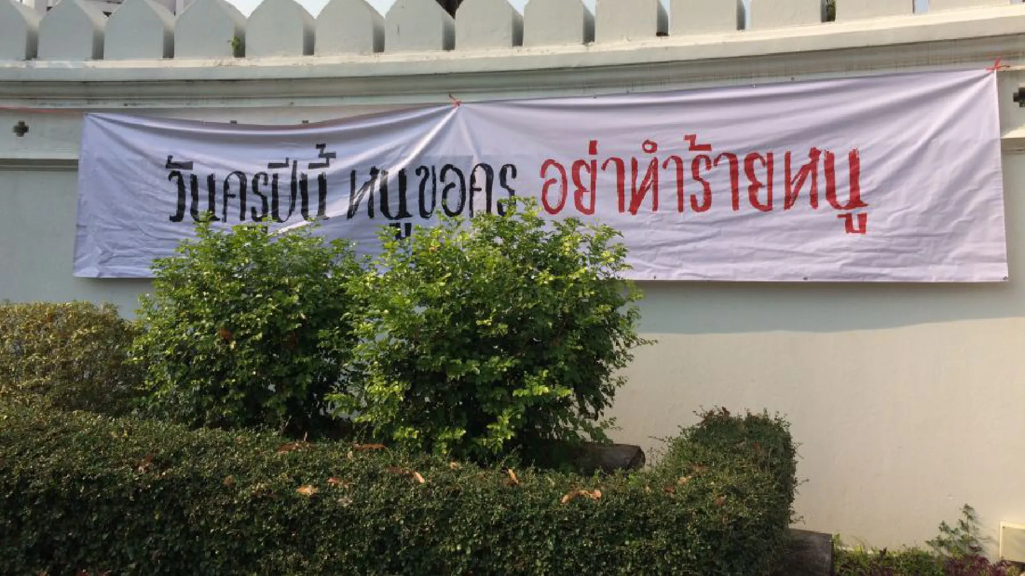 Students celebrate Teachers' Day with symbolic dig at teachers