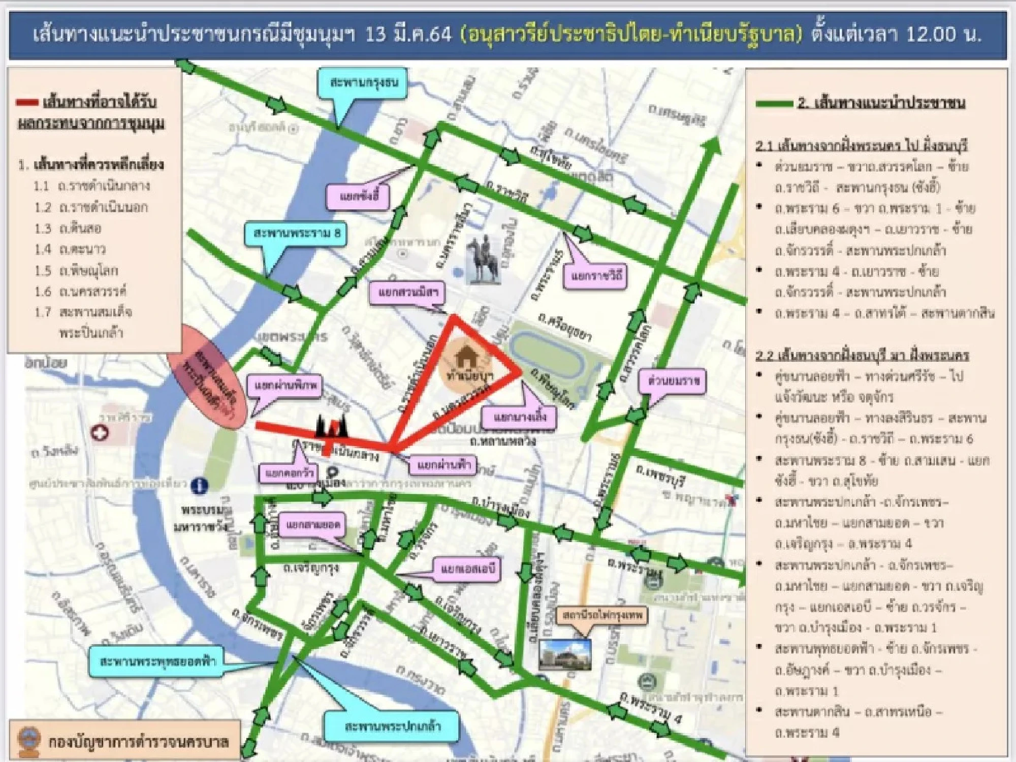 Bangkok motorists urged to avoid routes around protest site today