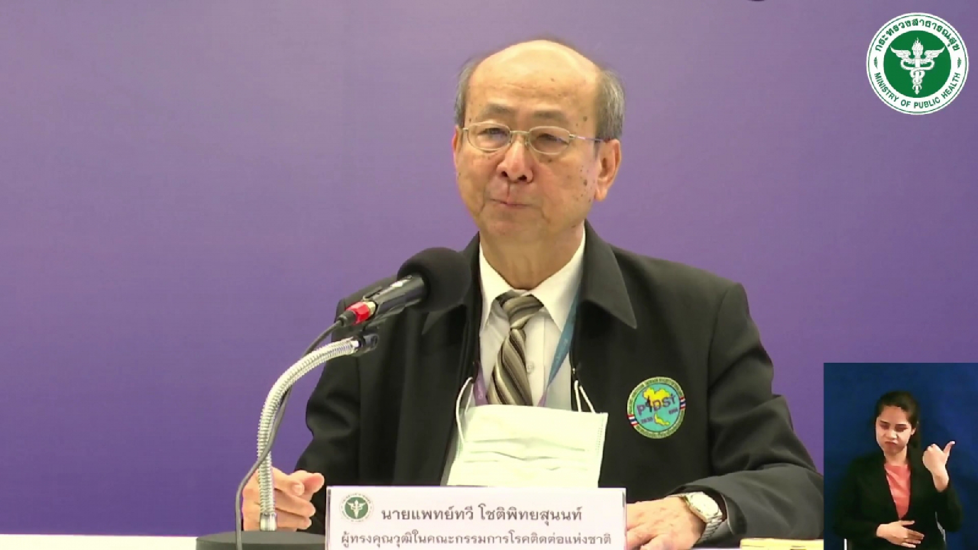 Dr Tawee Chotpitayasunondh