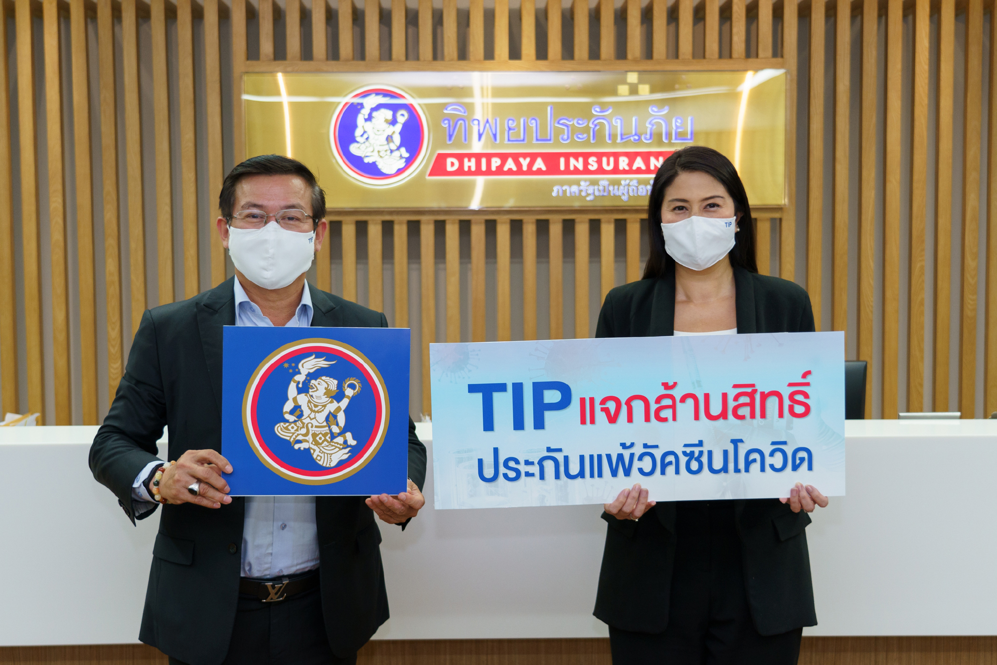 Dhipaya Insurance Company Ltd. launches “TIP for Thai, Fight and Care”